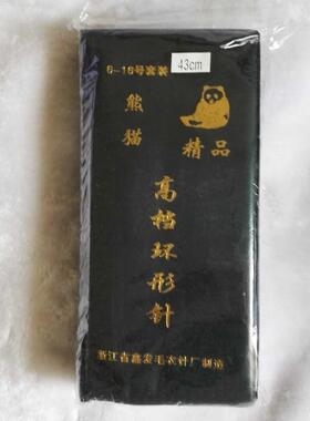熊猫牌不锈钢编织工具棒针毛衣针长针/短针直针/环形针套装