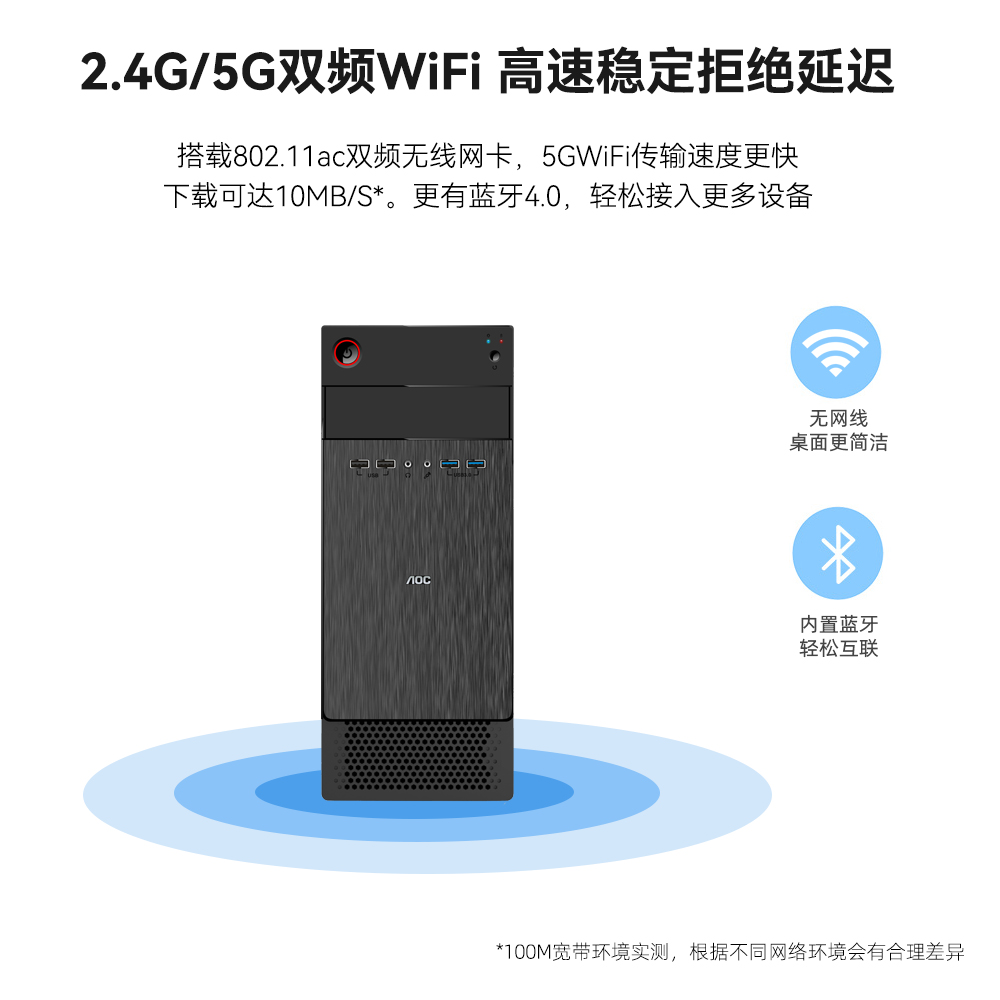 AOC荣光815台式机电脑酷睿i5i7家用办公设计师游戏主机整机 - 图0