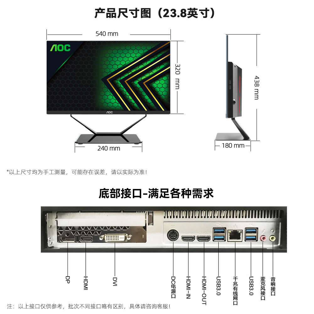 AOC的卢936一体机电脑RTX4060独显电竞游戏高配酷睿i5i7办公设计师渲染台式整机23.8英寸全套 - 图2