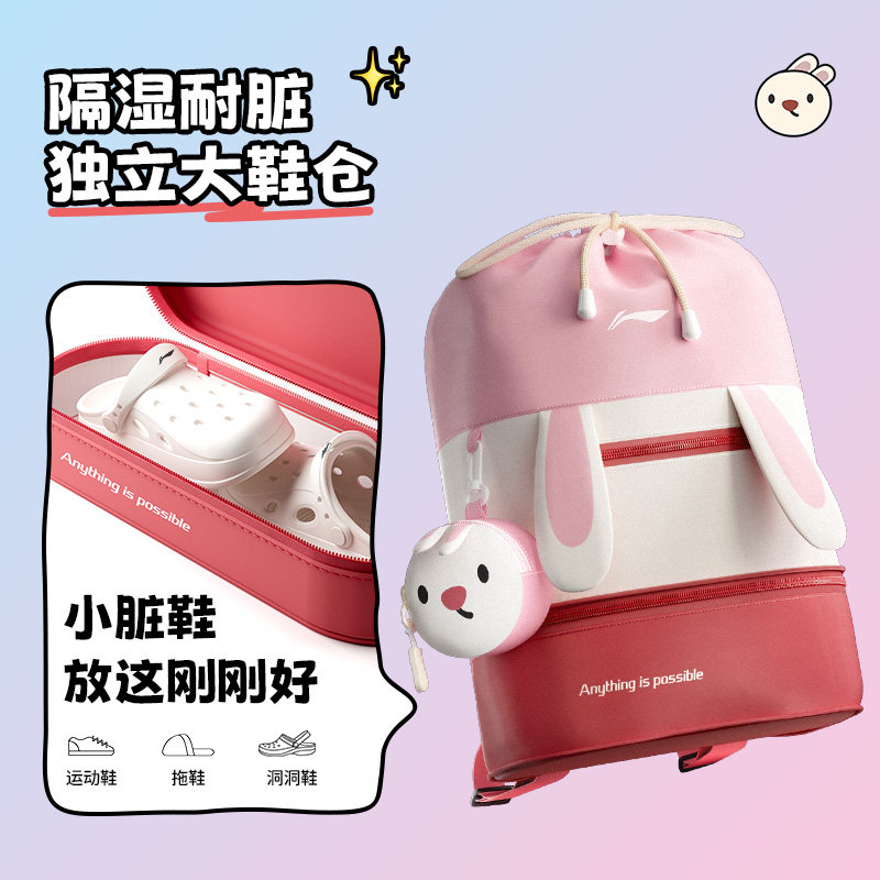 Li Ning children's swimming bag wet and dry separation waterproof storage