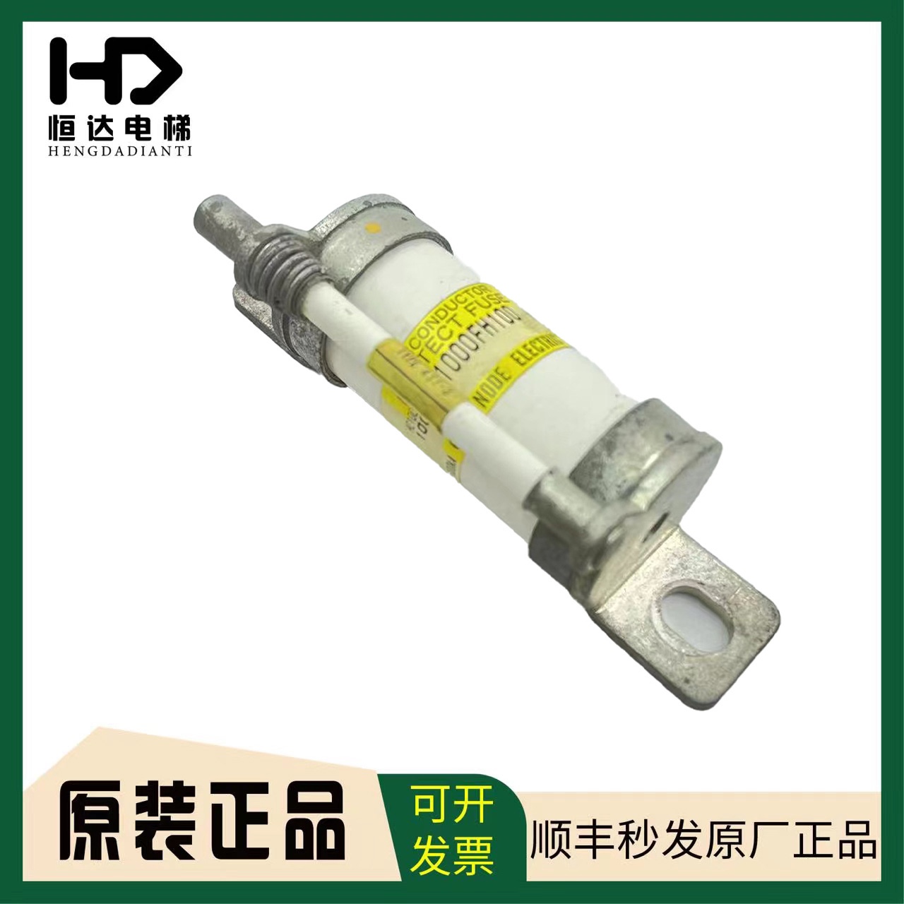 电梯配件奥的斯电梯变频器熔断器/1000FH100/TYPE ASF-3/拆机质保 - 图1