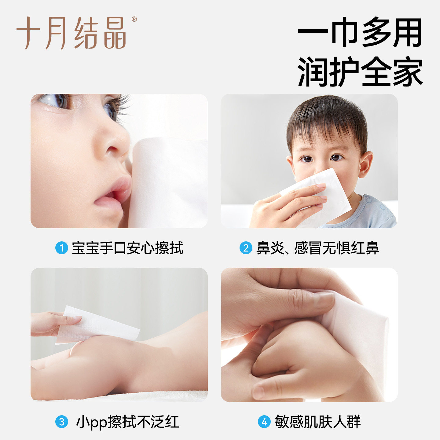 十月结晶云感柔润纸面巾100抽婴儿柔纸巾保湿亲肤便携,淘宝优惠券,粉丝福利购,淘宝优惠卷