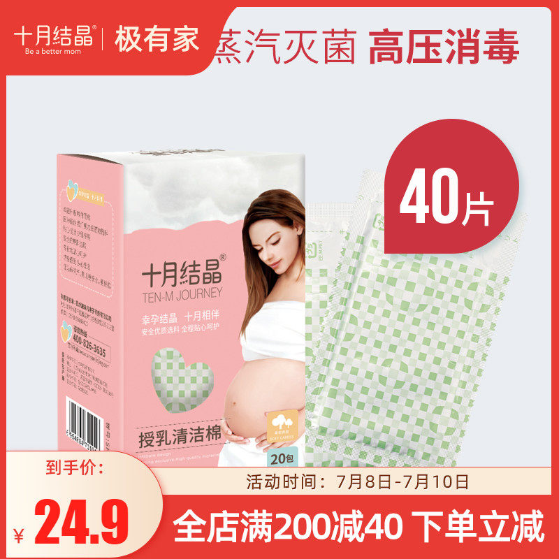 哺乳期乳房护理 新人首单立减十元 21年7月 淘宝海外