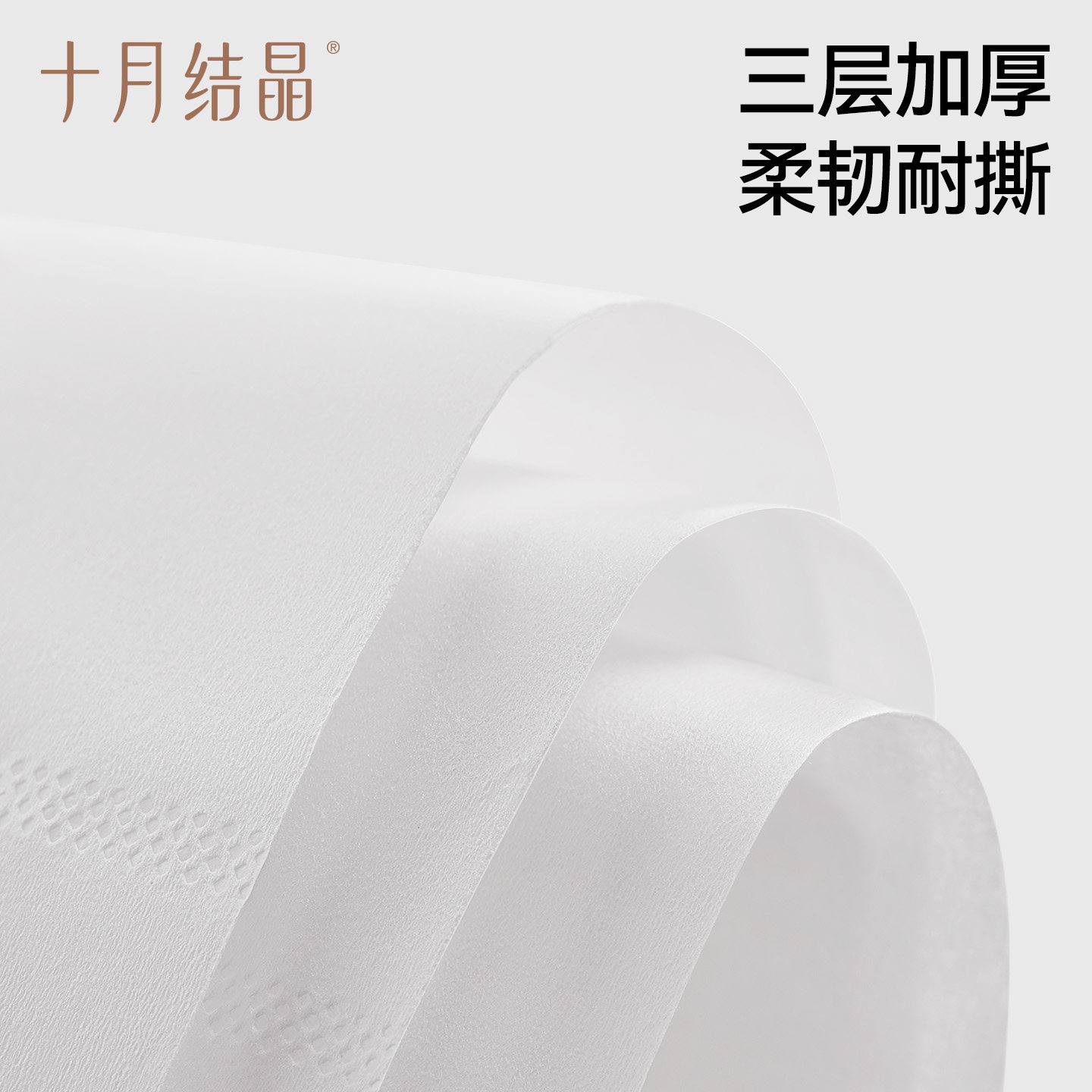 十月结晶云感柔润纸面巾100抽婴儿柔纸巾保湿亲肤便携,淘宝优惠券,粉丝福利购,淘宝优惠卷