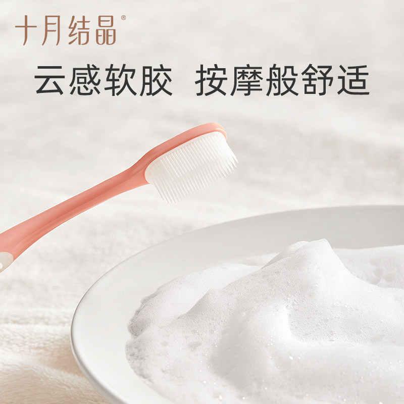 十月结晶产妇月子牙刷孕产妇专用软胶软毛刷产后月子用品护理洁齿,淘宝优惠券,粉丝福利购,淘宝优惠卷