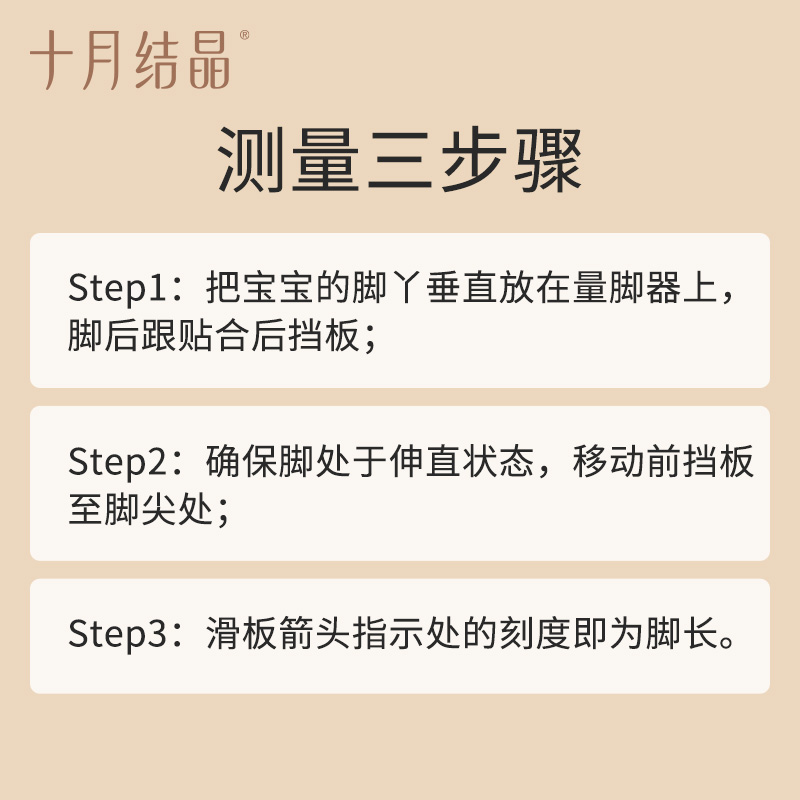 十月结晶婴儿量脚器宝宝量脚尺儿童精准脚长测量尺鞋码脚长测量器 - 图2