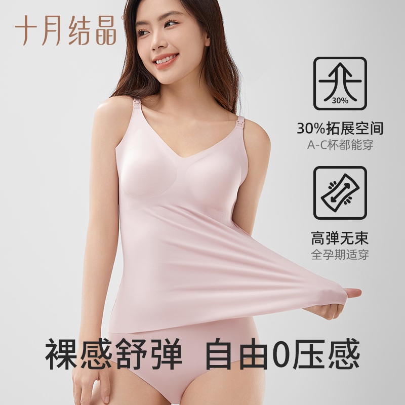 十月结晶孕妇哺乳背心春夏季产后外出喂奶神器防走光哺乳吊带女 - 图2