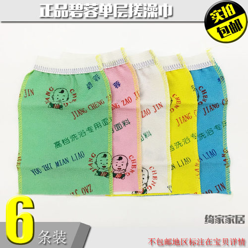 碧蓉搓澡巾正品单双层去泥通用洗浴池去灰包邮6条装中砂运费险 - 图0