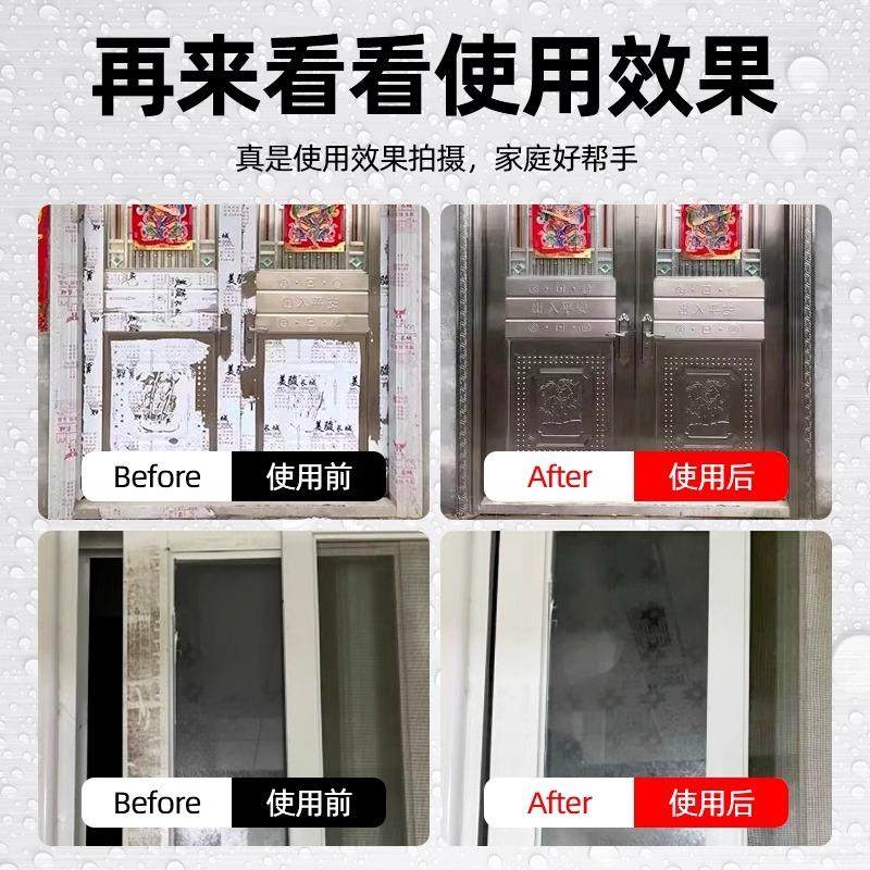 门窗保护膜去除剂强力清洗剂翻新开荒保洁塑钢铝合金窗户去胶清除,淘宝优惠券,粉丝福利购,淘宝优惠卷