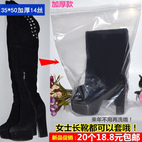 【50个】球鞋衣物密封收纳袋靴子靴套自封袋鞋子防氧化防潮湿防尘 - 图0
