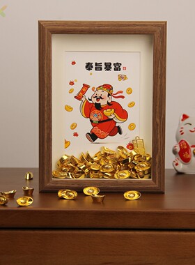 2026年新款相框摆台招财进宝桌面摆件装饰画框新年礼物送朋友闺y1