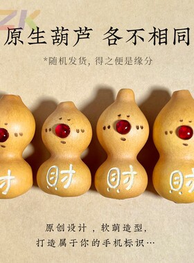 原皮树王小金刚手机链创意葫芦配件手机挂绳手腕款防丢包包挂饰y5