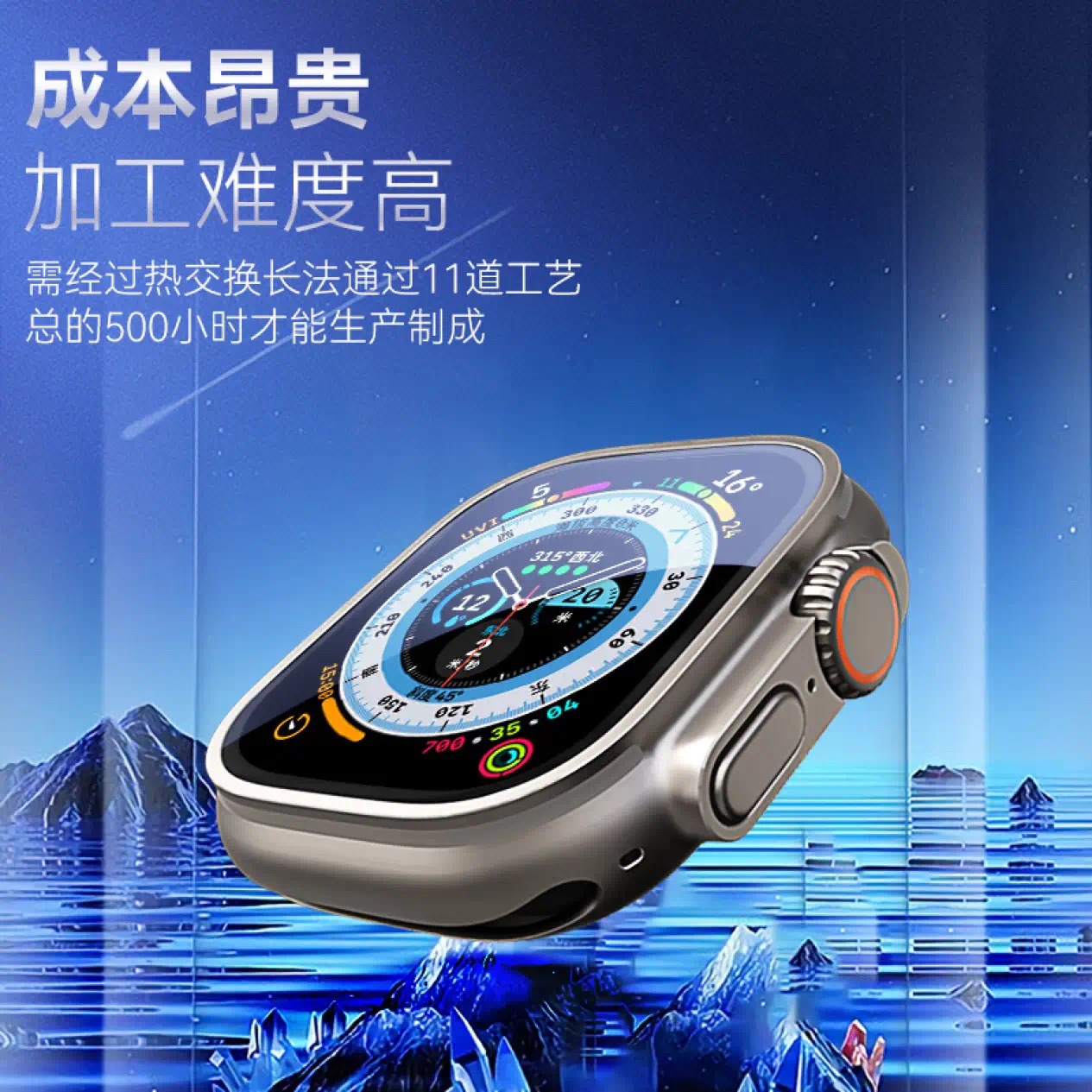 蓝猩适用AppleWatch Ultra2蓝宝石钢化膜 苹果手表49mm钛合金边框膜Ultra猩猩钢化膜大康手表贴膜宁保护膜 - 图3