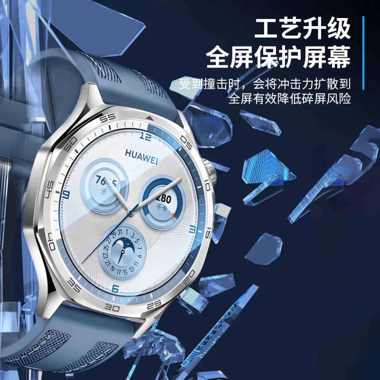蓝猩适用于华为GT6新款手表膜全屏覆盖GT5pro钢化保护膜46mm高清防摔41mm贴膜神器watch智能运动表盘男女士 - 图3