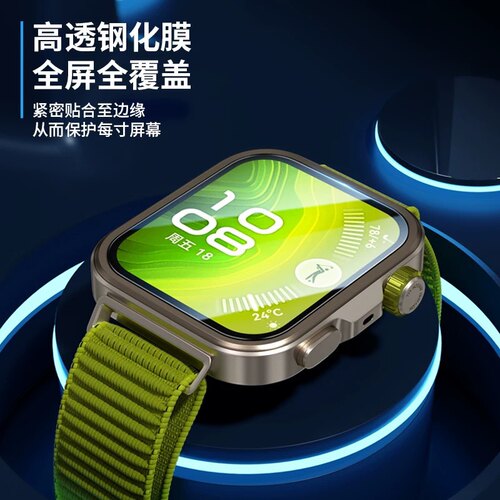 BLUEO蓝猩先生适用WATCH Fit4Pro高清钢化膜华为WATCH GT546MM非凡大师GT4 41MM智能手表42MM全屏贴合手表膜 - 图0