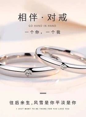 老大生足银999情侣对戒可刻字