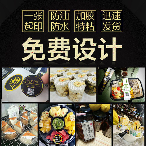 二维码贴纸PVC透明不干胶标签贴logo贴纸商标定制广告订做印刷 - 图0