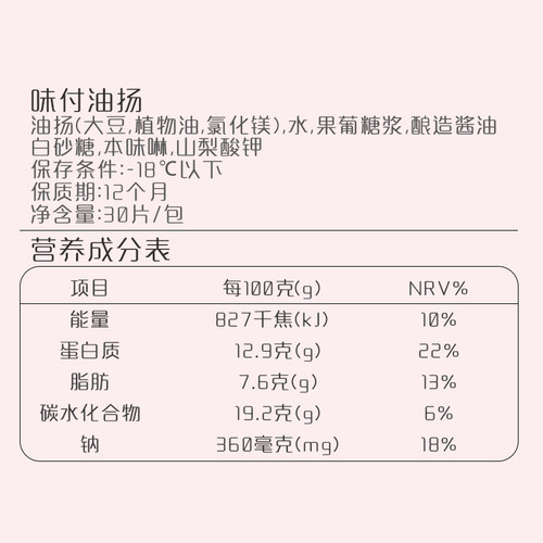日式寿司材料寿司腐皮1kg四角油扬寿司福袋皮油扬豆皮味付油扬 - 图1
