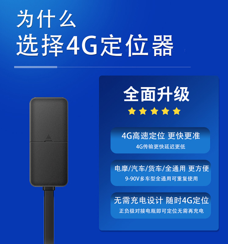 4G北斗gps卫星定汽车货车载gps定位定仪追跟器车队管理系统免充电