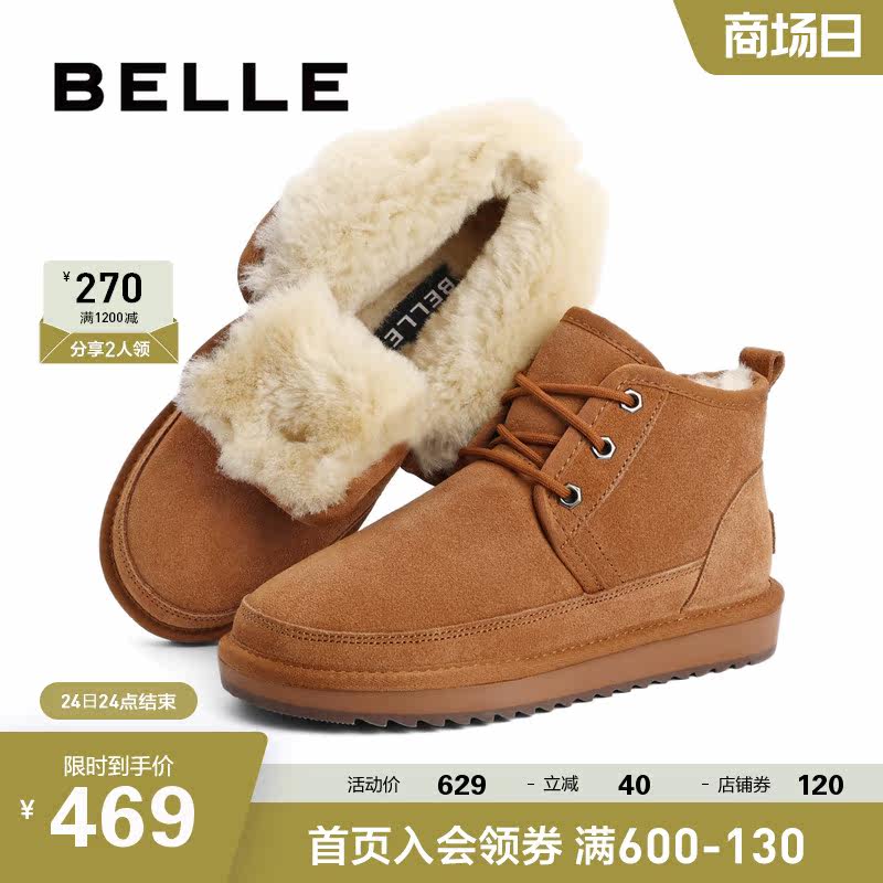  百丽集团男鞋时尚雪地靴