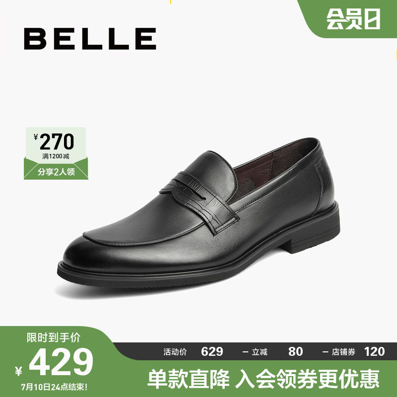 百丽商务2023新款牛皮英伦手工皮鞋 百丽集团男鞋乐福鞋（豆豆鞋）