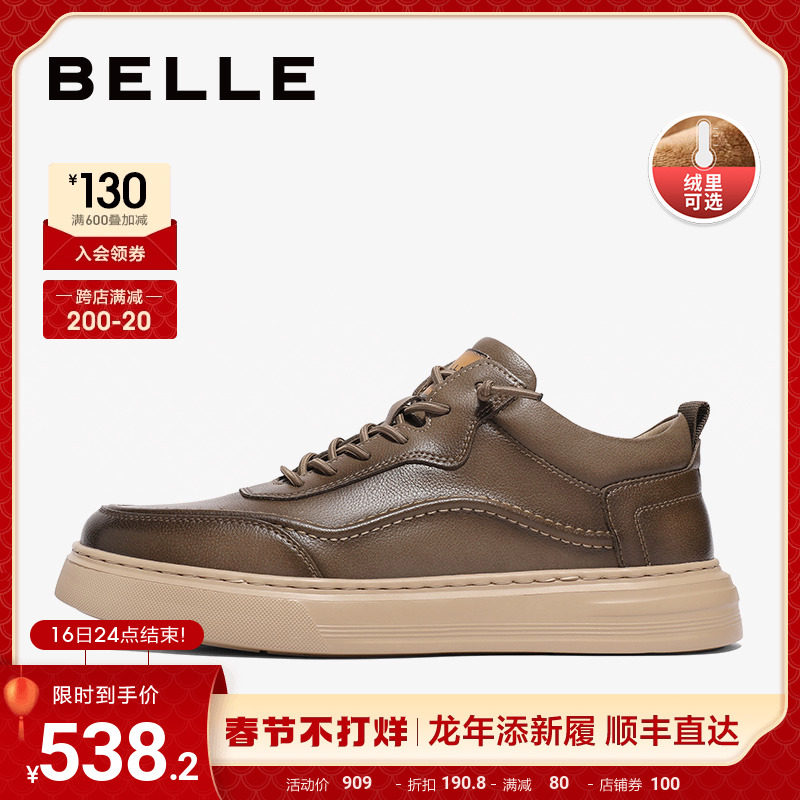  百丽男鞋休闲板鞋