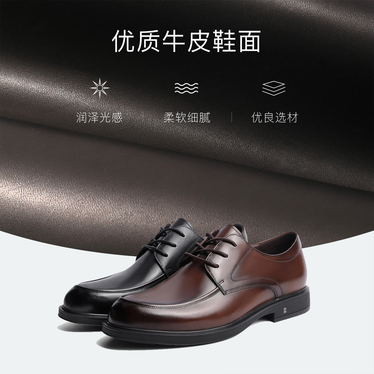 百丽商务正装男秋季新牛皮通勤皮鞋 百丽集团男鞋正装皮鞋