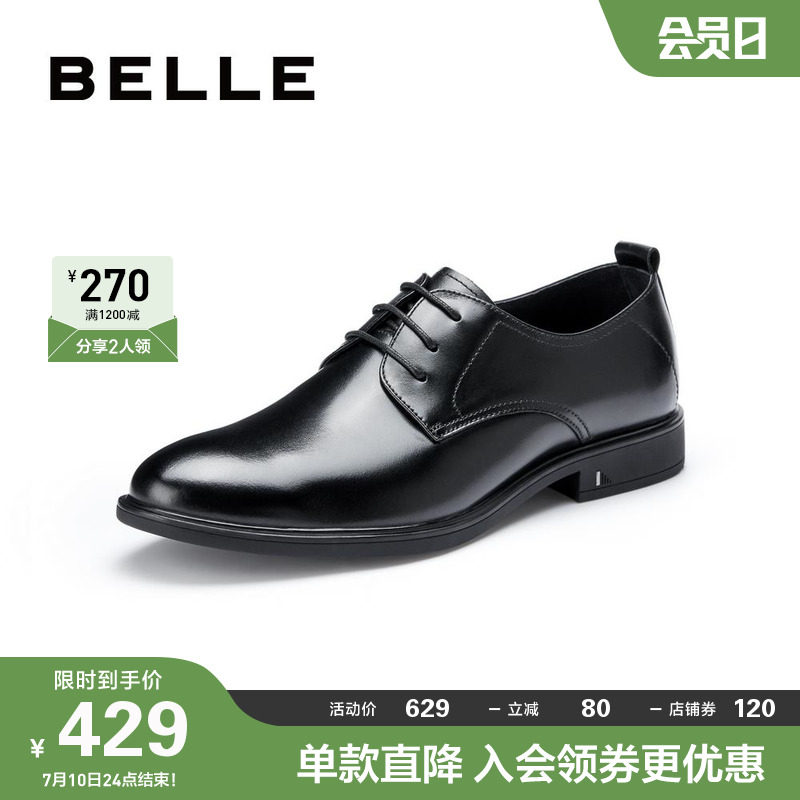 百丽男2023新款商场同款休闲皮鞋 百丽集团男鞋正装皮鞋