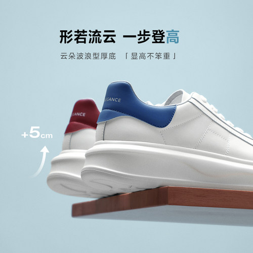 周柯宇张凌赫同款百丽云迹男士休闲运动板鞋增高厚底小白鞋子加绒 - 图1