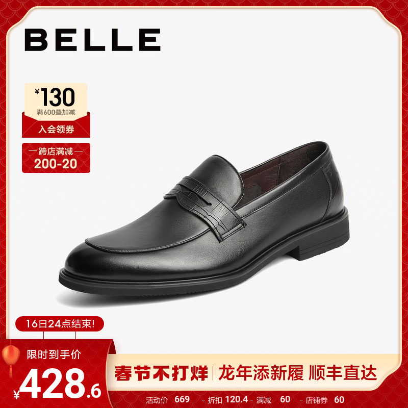 百丽商务2023新款牛皮英伦手工皮鞋 百丽男鞋乐福鞋（豆豆鞋）