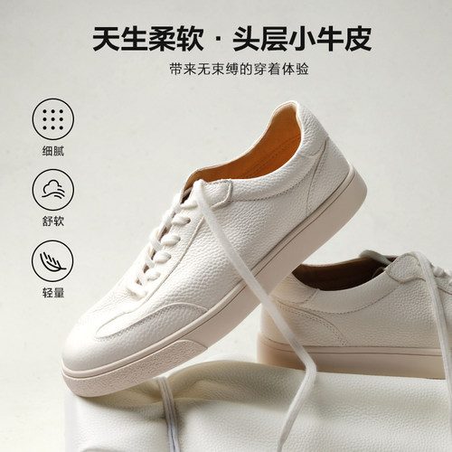 百丽男士休闲百搭运动小白鞋男秋季新款软底牛皮德训板鞋8ZB01AM6 - 图1