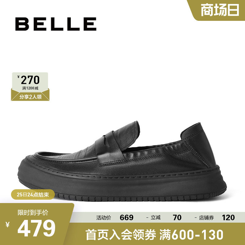  百丽集团男鞋休闲皮鞋