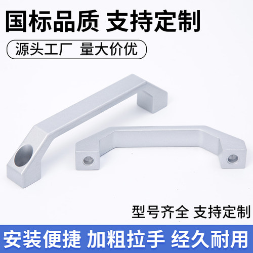 LS520铝合金U型拉手不锈钢配电箱柜门电焊机桥型焊接提手孔距100 - 图2