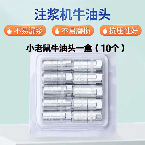高压灌浆机配件大全水固化机原装高压管开关阀门牛油头压力表料杯 - 图1