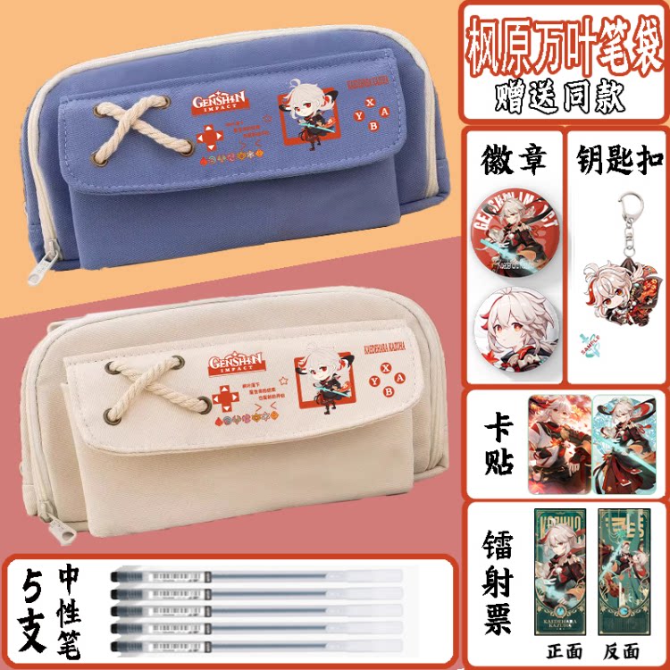 原神周边笔袋纳西芙宁麻绳大容量笔袋文具盒包送挂件徽章卡贴卡片