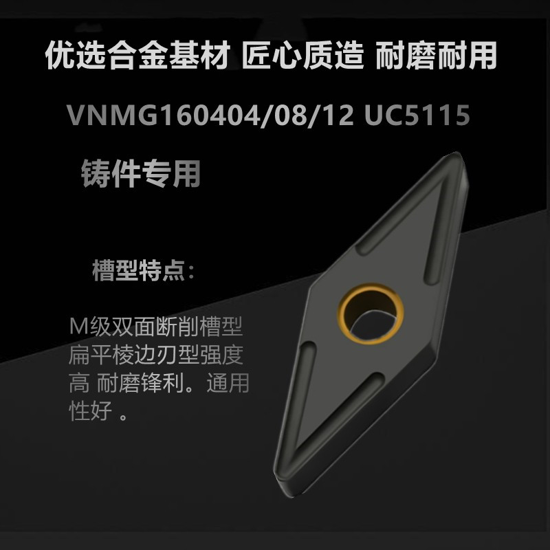 35度菱形外圆数控车刀片VNMG160404/160408加工铸铁铸件专用刀粒 - 图0