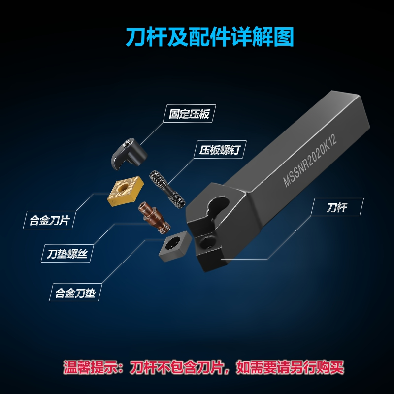 外圆数控车床刀杆MSSNR1616H12/2020K12/2525M12抗震45度刀架刀柄 - 图0