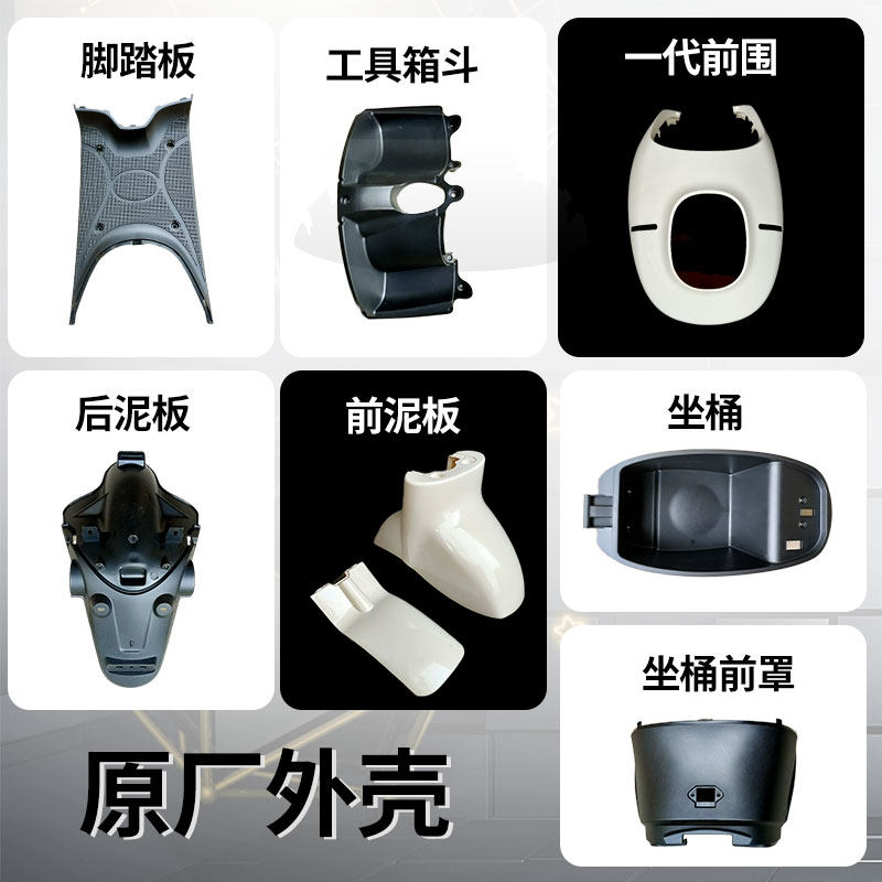 雅迪米迪电动车外壳配件YADEA原厂转向灯坐桶尾灯档泥板前围,淘宝优惠券,粉丝福利购,淘宝优惠卷