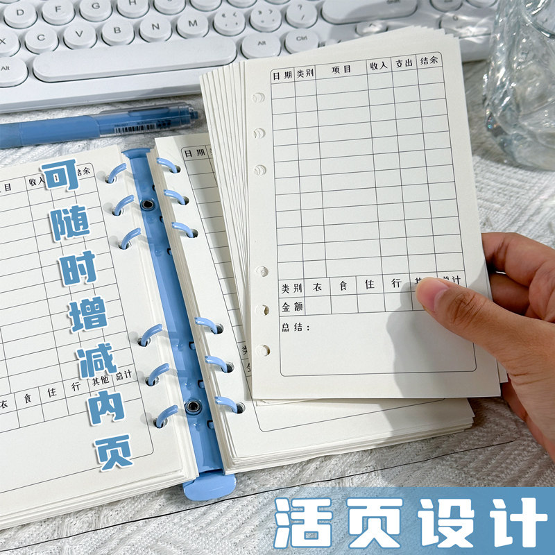 a6高颜值活页记账本可拆卸家庭明细账本透明收纳册存钱打卡账本生活每日常开支出理财人情往来礼金记账本子,淘宝优惠券,粉丝福利购,淘宝优惠卷