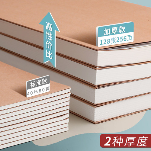 a4空白本牛皮薄笔记本本子无线条白纸本b5图画画本数学草稿本小学生用大本子a5空白内页思维导图手绘本美术本 - 图1