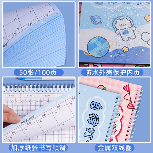 小学生每日自律学习计划表时间管理自律表打卡本儿童寒假期成长行为好习惯养成神器孩子家用奖惩记录表一年级 - 图3