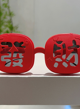 高颜值新款发财太阳眼镜可翻盖