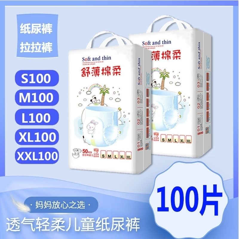 夏季新款超薄尿不湿拉拉裤纸尿裤SMLXLXXL3XL4XL5XL大童简装婴儿 - 图0