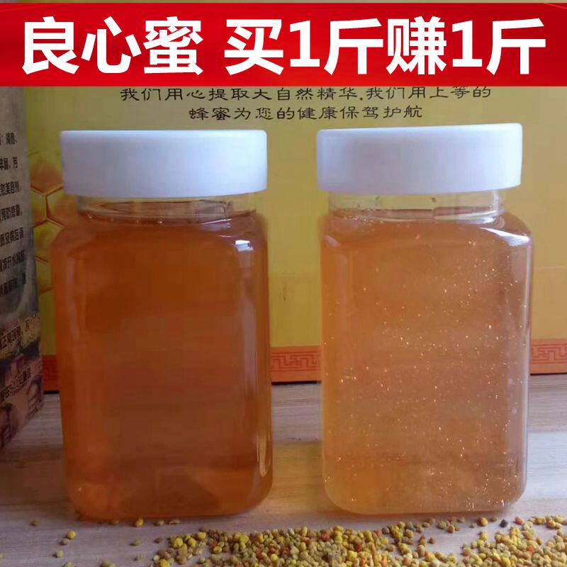 天然纯正蜂蜜农家自产沂蒙山野生土蜂蜜枣花野山花蜜良心蜜丹参蜜