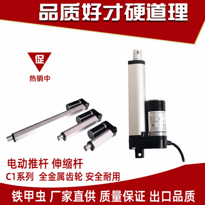 电缸电动推杆220V12v24v直线推杆电机小型推拉升降器电动伸缩杆-图0