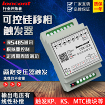 Controlled silicon shifting phase trigger LSJKS-SCR single-phase to thyristor trigger board Zhou-wave controller RS485 control