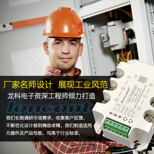 三相交流调压模块电力调整器可控硅固态继电器调光调功发热管调温 - 图1