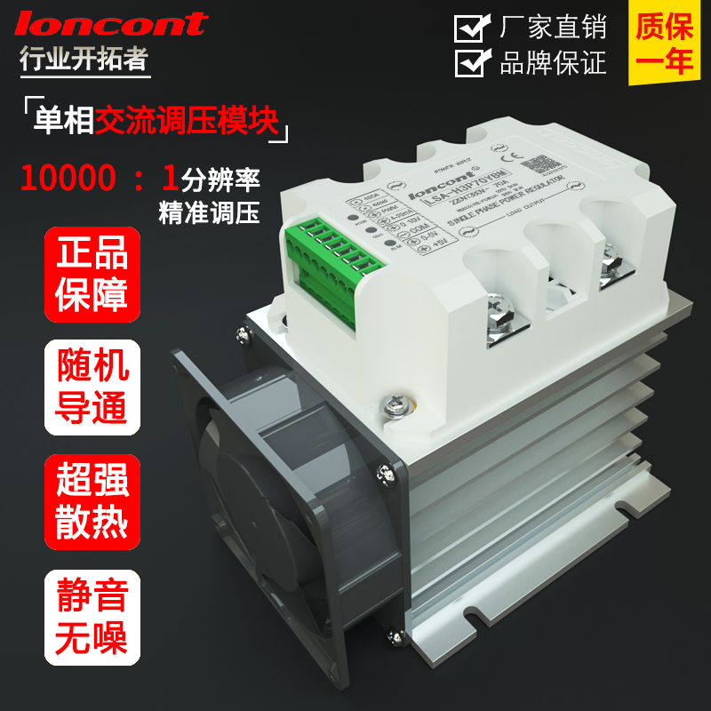 LSA单相交流调压模块RS485通讯Modbus-RTU可控硅调功电力调整器 - 图3