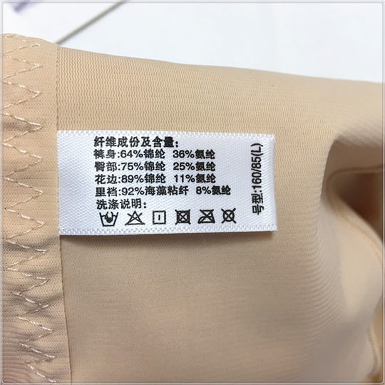 2条8933小魔裤冰丝薄款高腰内裤蕾丝花边性感提臀棉档鱼骨收腹裤