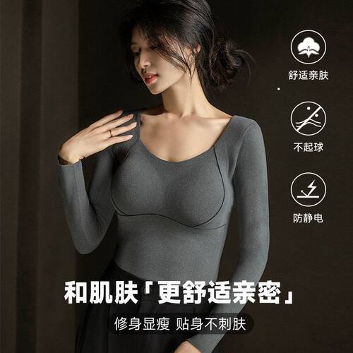 8866发热长袖石墨烯保暖内衣女带胸垫一体式底衫秋冬秋衣内搭上衣 - 图1